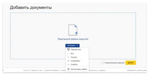 Загружен новый документ