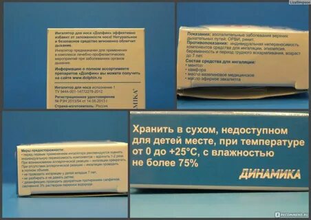 Для ингаляций носа какое лекарство