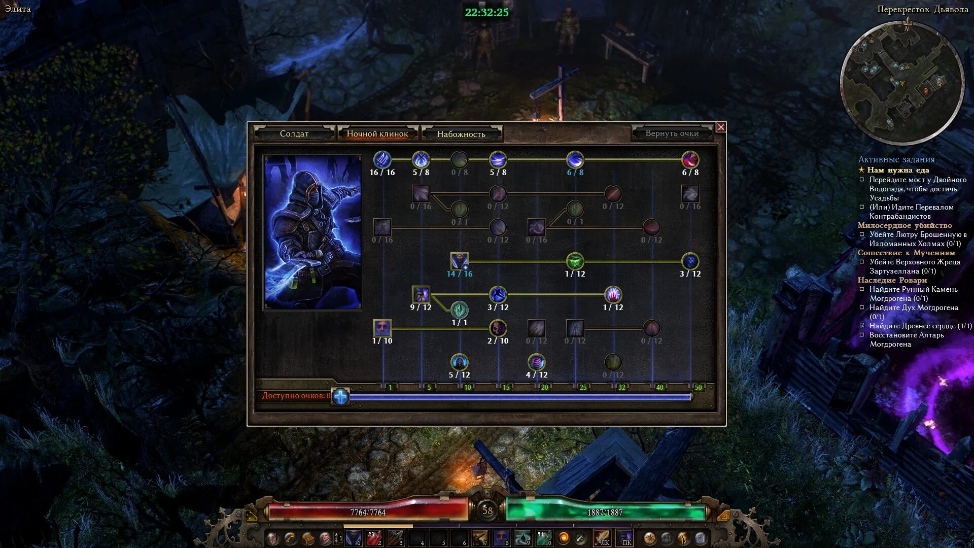 Grim dawn фехтовальщик. Grim dawn ночной клинок. Grim dawn гайд. хранитель клятвы. Wasteland 3.