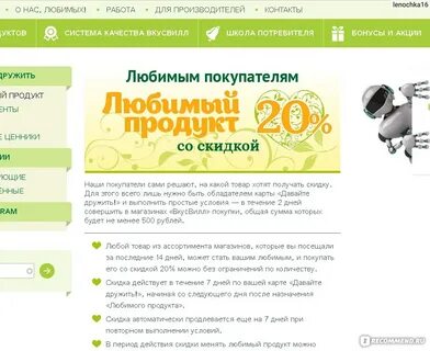 Режим работы вкус