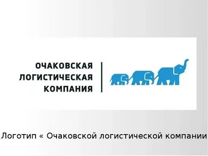 Название транспортной компании