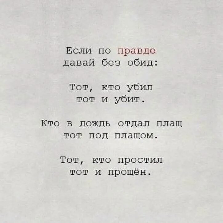 Слова песни обида. Если по правде давай без обид. Стихи Бродского. Если по правде давай без обид стих Бродский.