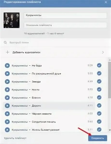 Плейлист для ухода в тильт. Название для плейлиста.