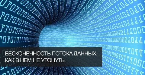 Поток плюс