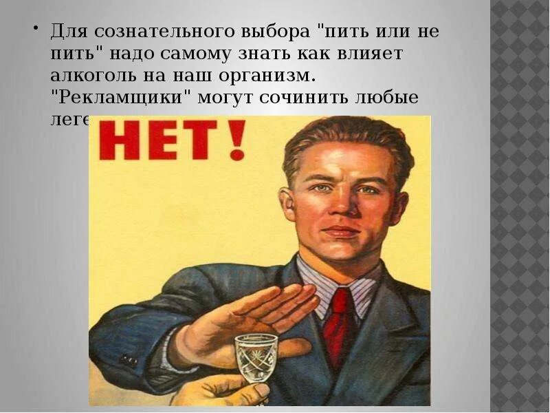 Получилось не пить. Пить или не пить алкоголь. пить или не пить картинки. пить не пить. выбор пить или не пить.