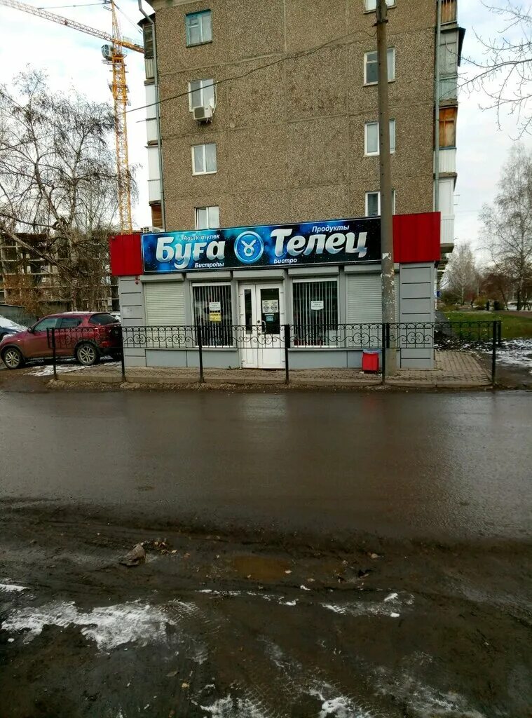 Адреса магазина телец. Магазин телец. телец магазин пермь. магазин телец мичуринск. магазин телец усолье-сибирское.