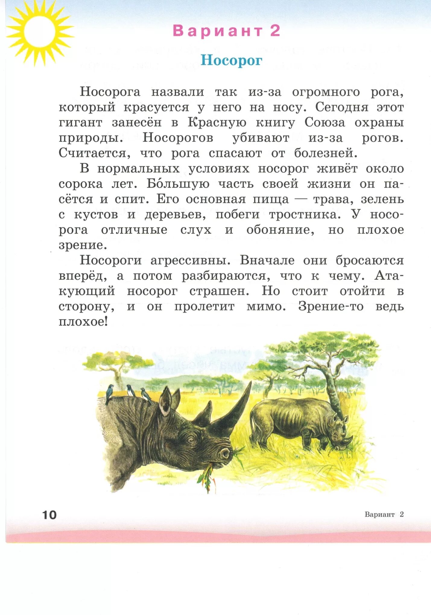 Комплексная работа 3 класс перспектива. Комплексная проверочная работа 2 класс 1 полугодие. Комплексная контрольная работа начальная школа ФГОС 1 класс. Комплексная контрольная работа 2 класс 2 полугодие ФГОС школа. Комплексные задания для 1 класса школа России.