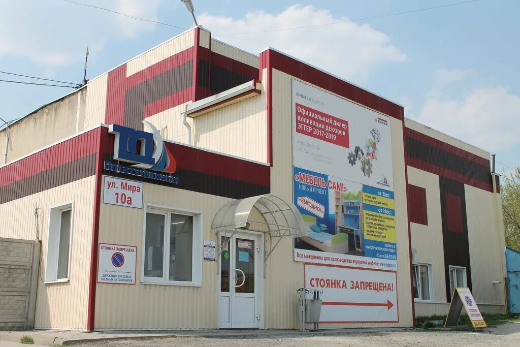 Потатушкины старый оскол. Торговый дом потатушкиных. Твц потатушкиных белгород. Магазин потатушкины старый оскол. Потатушкины старый оскол.