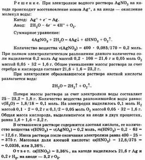 При разложении 68 г нитрата серебра образовалось