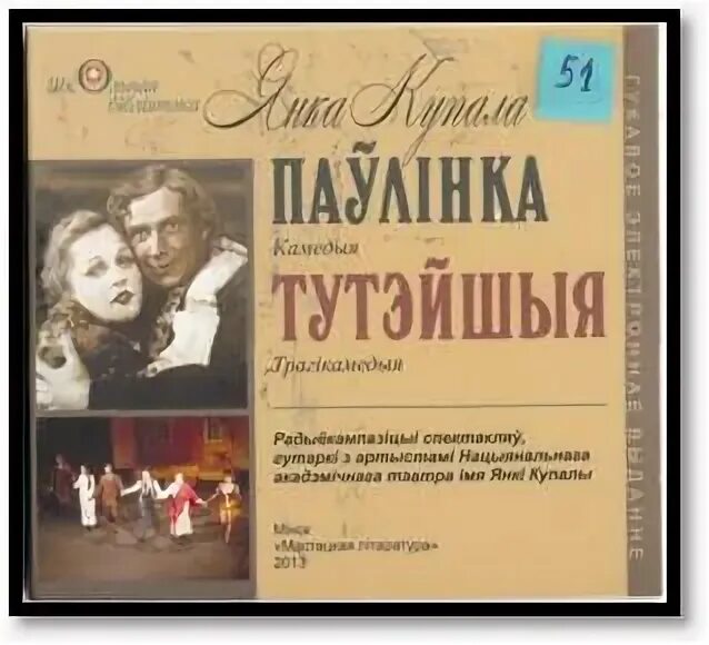 Театр королевского квартала тбилиси. Афиша спектакля. Павлинка книга. Павлинка книга. Международная конфедерация театральных союзов.