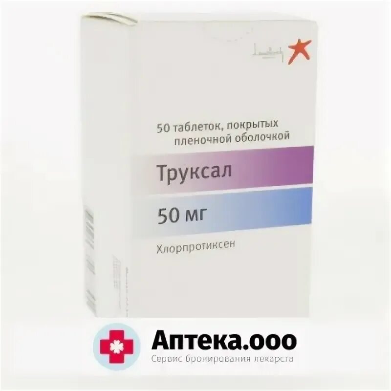 Труксал 15 мг. Труксал 50 мг. Хлорпротиксен Труксал. Труксал таблетки, покрытые пленочной оболочкой. Хлорпротиксен 50 купить