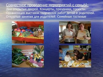 Совместное проведение мероприятия