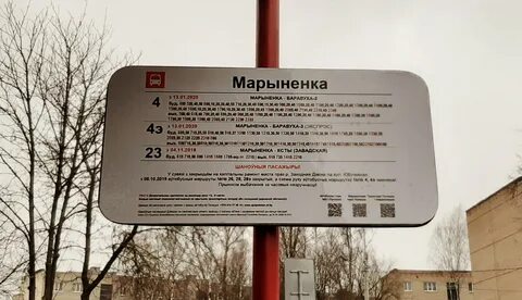 Расписание автобусов новогрудок