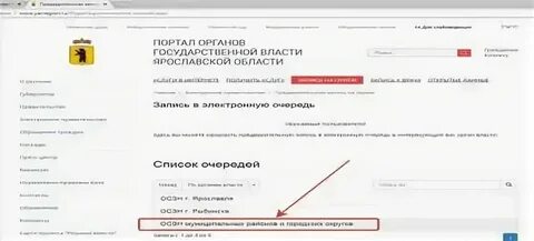 Запись на прием угличская 38