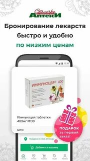 Аптеки старая русса телефоны