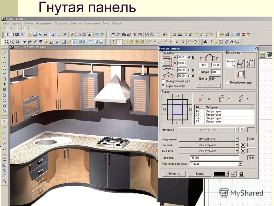 3д программа просто