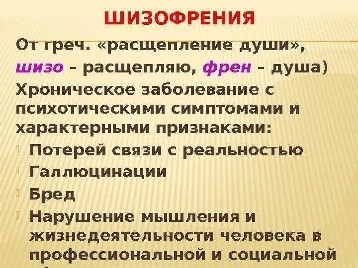 Раздвоение личности это. Раздвоение личности симптомы. Болезнь раздвоение личности. Признаки раздвоения личности. Шизофрения раздвоение личности.