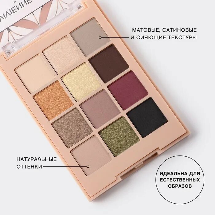 Vivienne sabo палетка теней metamourphoses. 6г. Vivienne sabo палетка теней metamourphoses. Vivienne sabo dramatique палетка. Палетка теней вивьен сабо.