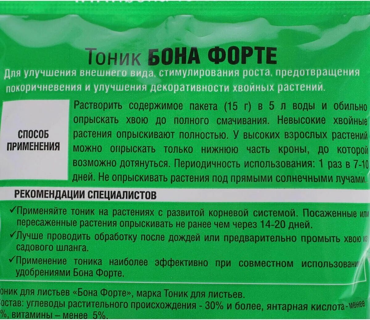 Опрыскивание хвойных