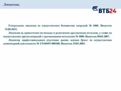 Втб получить тысячу