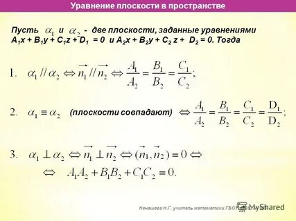 3 найдите угол между прямыми заданными уравнениями