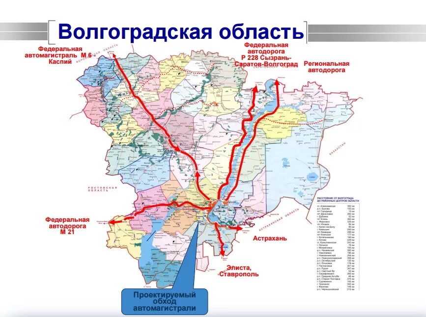 Карта дорог волгоградской