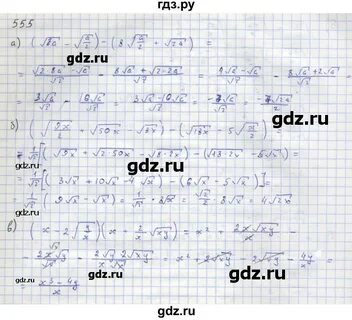 555 алгебра 8 класс