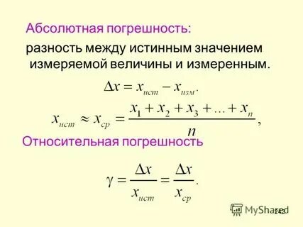 Как посчитать абсолютное количество. Как посчитать абсолютное количество. Как посчитать абсолютное количество. Абсолютное число это. Как посчитать абсолютное количество.