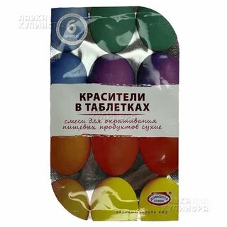 Пищевой краситель для яиц