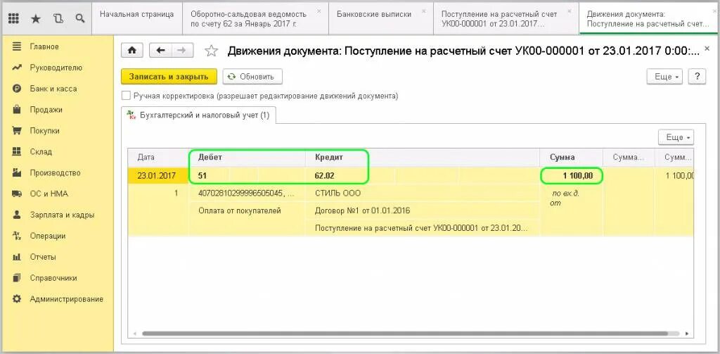 ДТ 51 кт 62 проводка. ДТ 50 кт 62 проводка. Проводка ДТ 01.02 кт 08.01. Закрытие 76 счета в 1с 8.3.