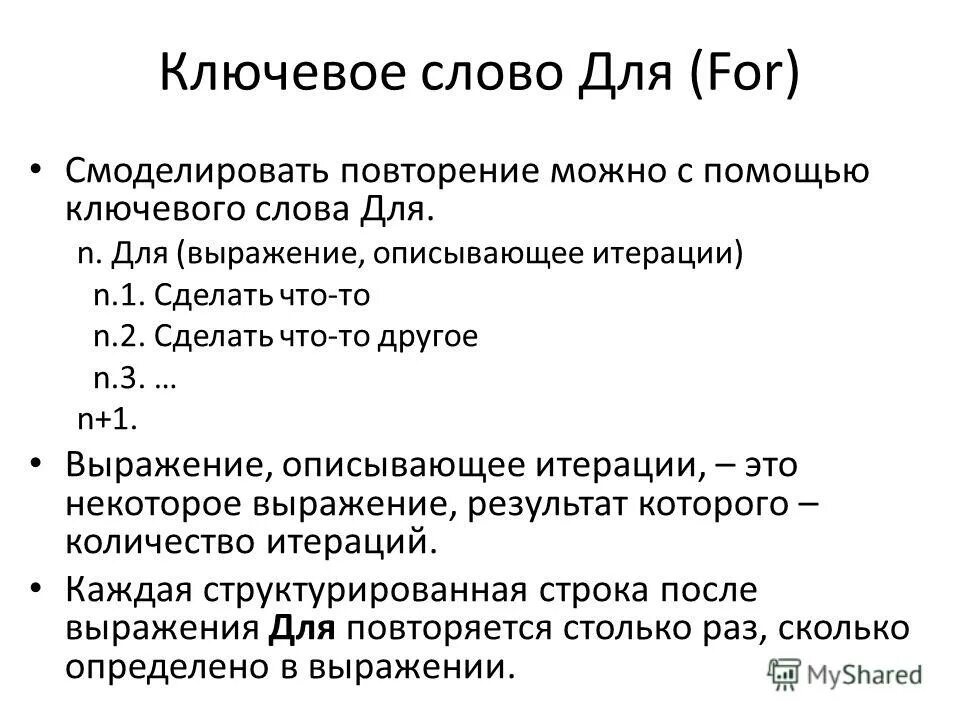 ключевые слова в тексте: конспект. дружественные классы с++. ключевого слова для объявления переменных. форма слова event. с помощью ключевого слова.