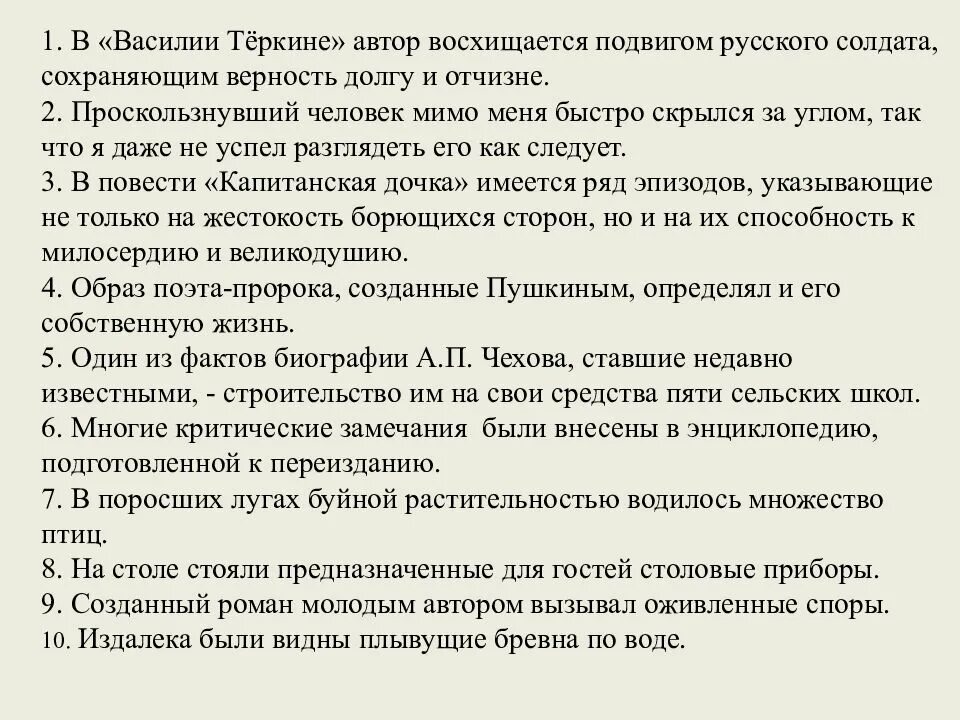 8 Задание ЕГЭ русский язык. ЕГЭ по русскому языку 8 задание. Таблица 8 задание ЕГЭ по русскому. 8 Задание ЕГЭ русский язык теория. Егэ русский номер 3