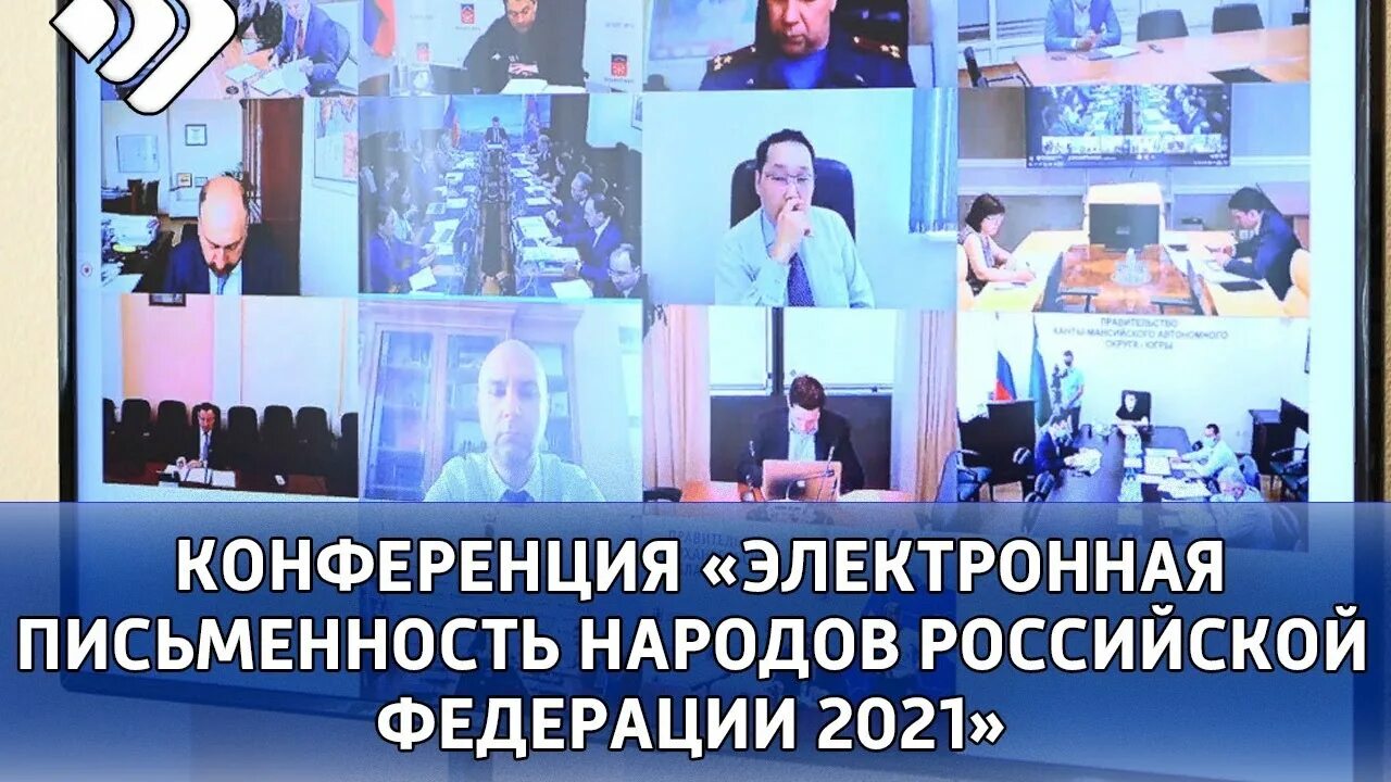 Рф 2021 сайт. Русские технологии 2021 года. Futermed 2021 конференция. Электронная конференция ZN.