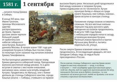 Поход тимофеевича в сибирь год