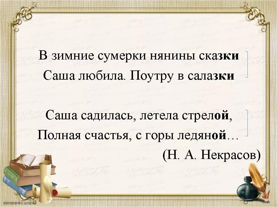 Портрет е. Рифмующиеся слова в стихотворении. Портрет евгения шварца писателя. Вспомни имя шварца. Анар халилов и евгений шварц.