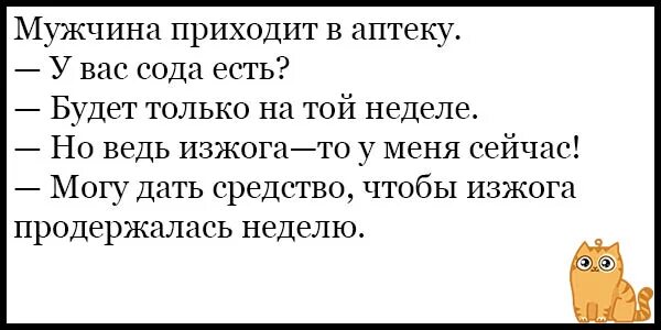 Анекдот 2023 смешной без мата. Смешные анекдоты до слез без мата короткие. Анекдоты самые смешные до слез без мата. Шутки смешные до слез без мата. Смешные анекдоты до слёз короткие без мата.