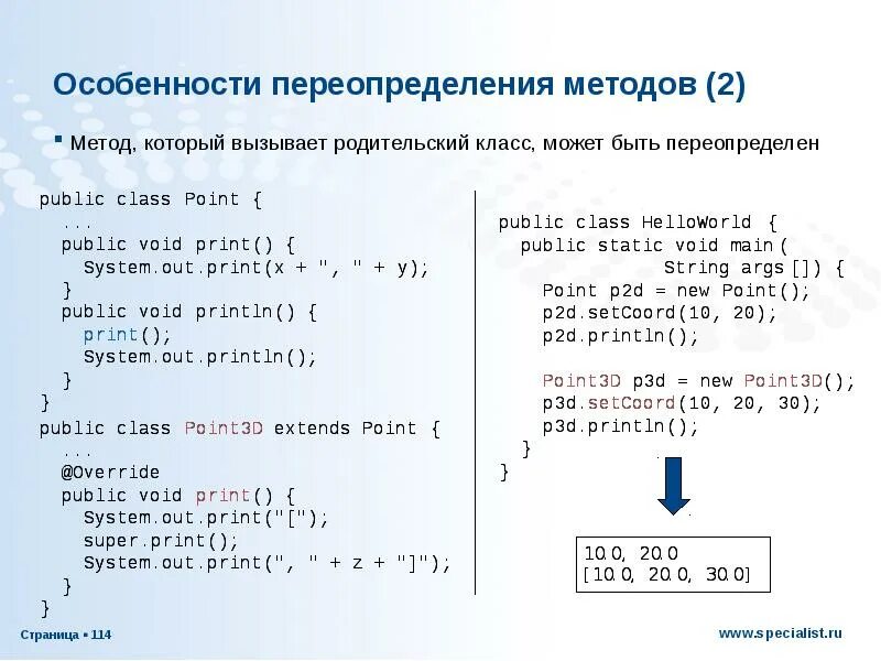 Сигнатура метода java. Сигнатура метода java