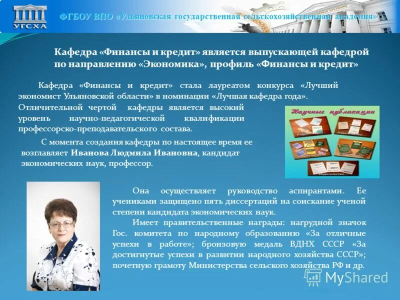 экономика профиль финансы и кредит