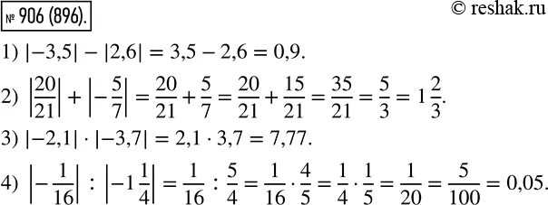Математика 6 класс упражнение 906. Упражнение 906 по математике 6. Номер 906 по математике.