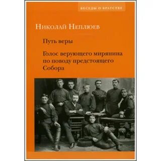 Текст дороже веры