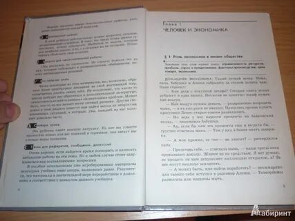 Обществознание 9 класс насонова