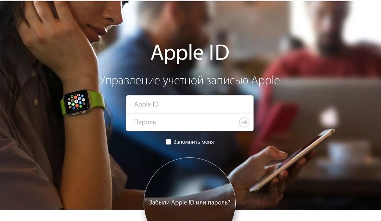 Зайти на сайт айфона. Apple ID. Что такое эпл айди. Как выглядит Apple ID. Apple управление.