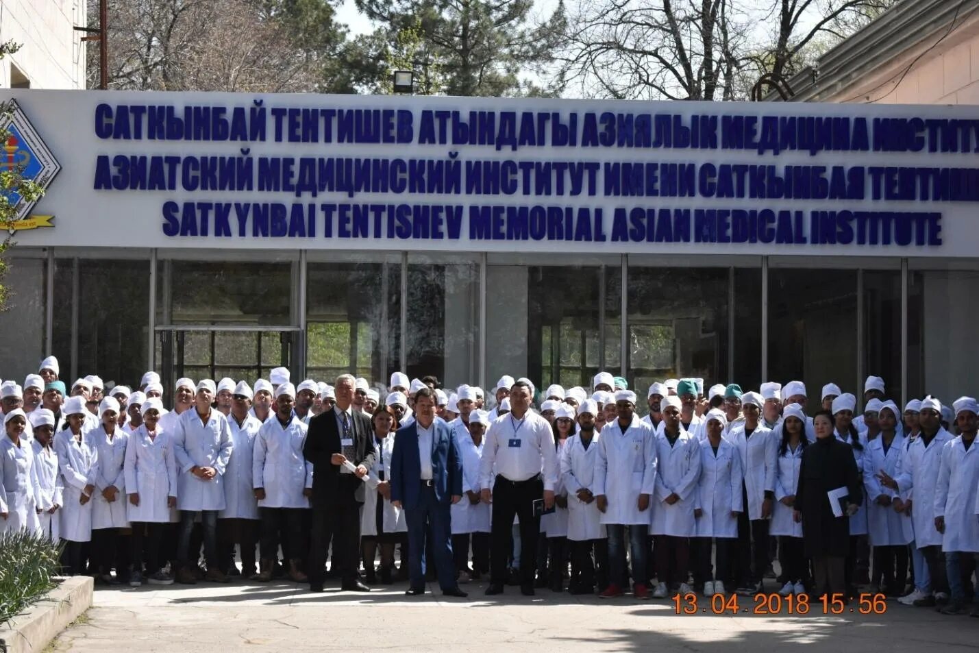 Академия ординатуры. Азиатский медицинский институт (Азми).. Азиатский медицинский институт кант. Медицинский институт им Тентишева. Ординатура медицинского института.