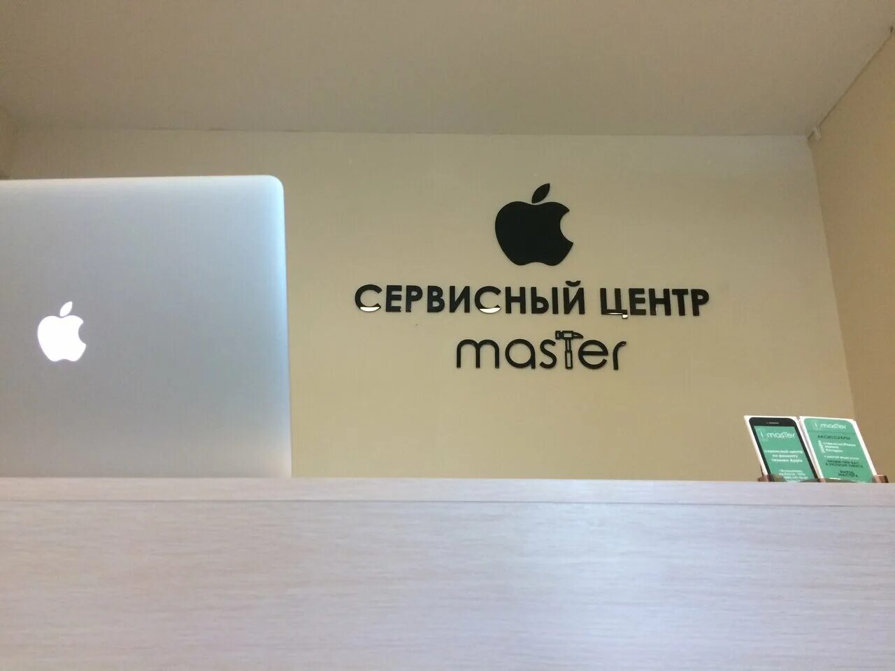 ремонт айфонов ставрополь