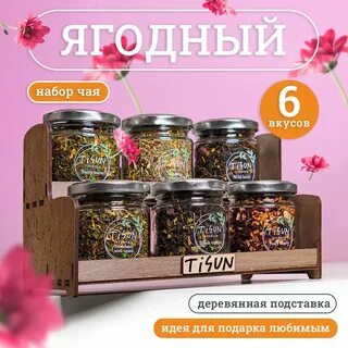Чай листовой tisun