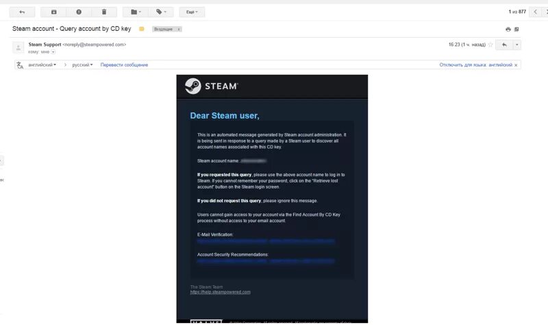 Пришло ру. Письмо от Steam. Steam почта. Первое письмо стим. Сообщение от стима.