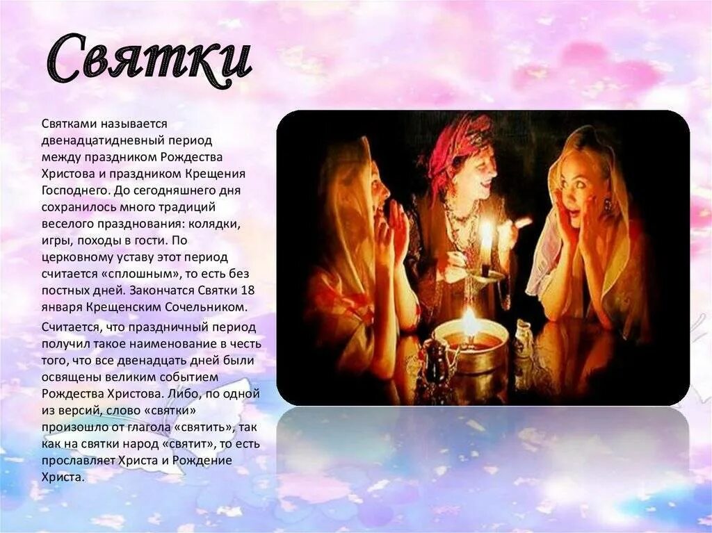 Гадание на количество детей на рождество