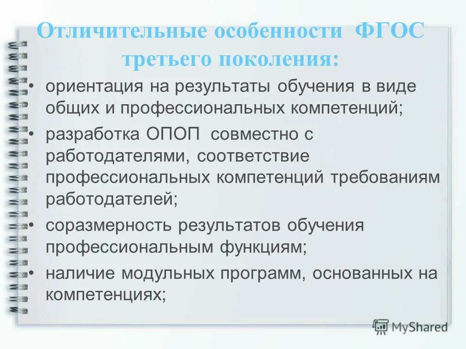 Отличительные особенности фгос нового поколения. Деятельностный подход по фгос. Каковы ключевые особенности обновлённых фгос?. Отличительными особенностями фгос являются. Тест отличительные особенности фгос.