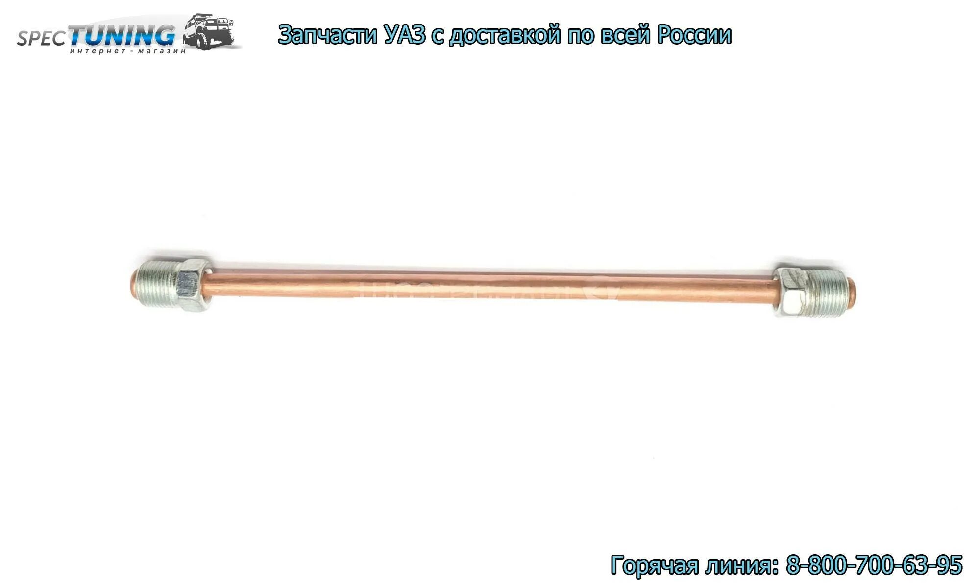 Трубки уаз 469. Трубка тормозная УАЗ 169мм. Трубка тормозная соединяющая 2 цилиндрика УАЗ 469. Тормозные трубки медные УАЗ 469. Трубка тормозная переднего моста УАЗ 452.