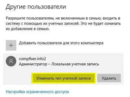 Несколько учетных